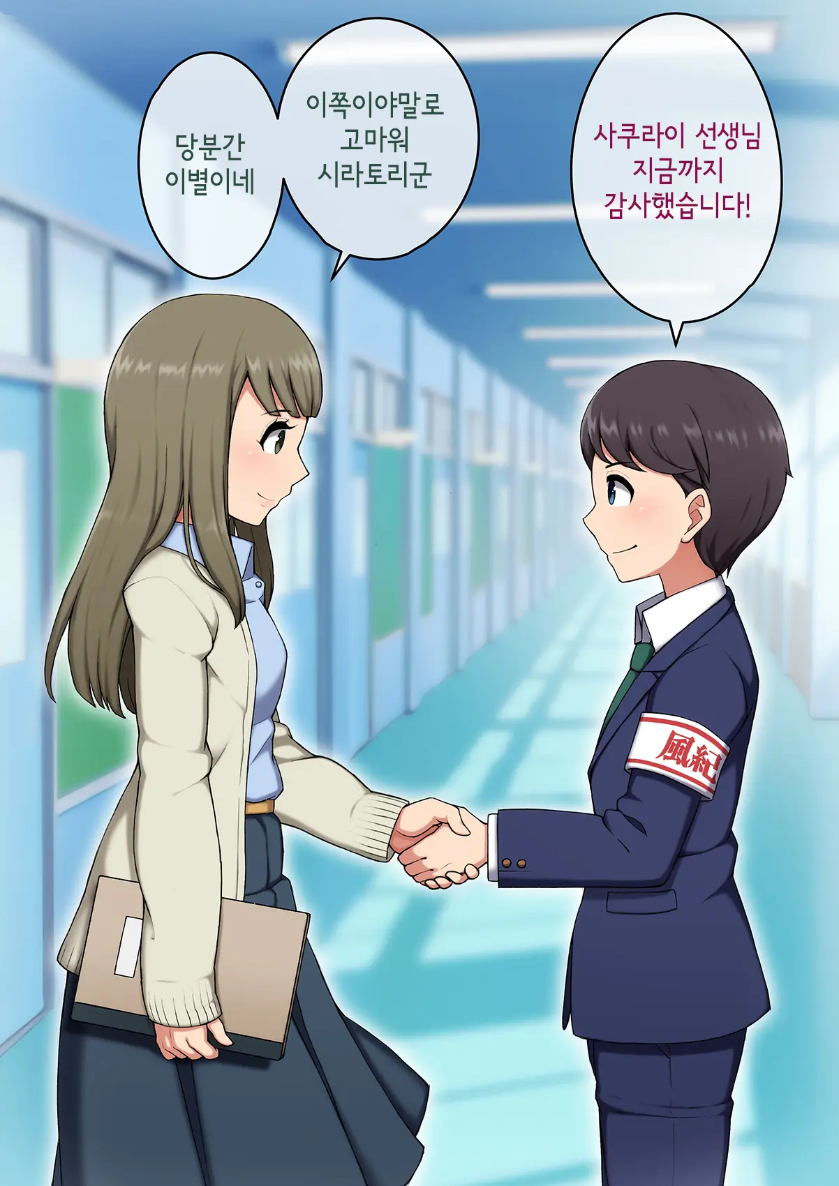 Josou Mesu Ochi Fuuki Iin ~Kiyoku Tadashii Mohansei Ga Inran Bitch Ni Ochiru Made~